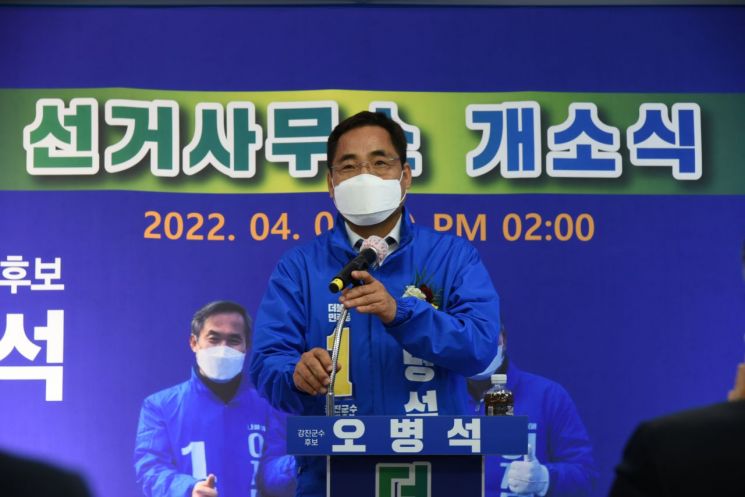 민주당 오병석 강진군수 예비후보, 개소식 성황