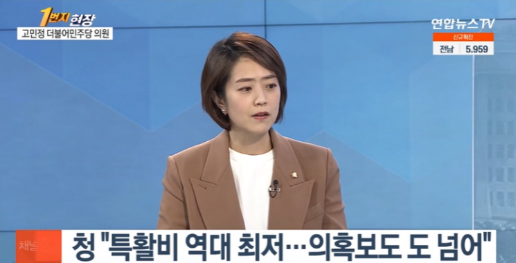 고민정 더불어민주당 의원은 4일 연합뉴스TV '1번지 현장'과 인터뷰를 진행했다. 사진=연합뉴스TV '1번지 현장' 보도 캡처