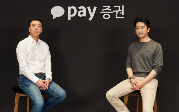 카카오페이증권이 5일 오전 '카카오페이증권 출범 2주년 기자간담회'를 온라인으로 개최했다. 사진은 왼쪽부터 김대홍 공동대표, 이승효 공동대표. /사진제공=카카오페이증권