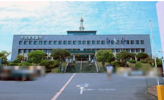 서귀포경찰서 전경. 아시아경제DB