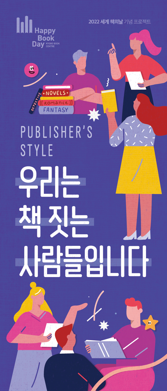 ‘세계 책의 날’ 교보문고, ‘올해의 아이콘’에 백석 시인 선정
