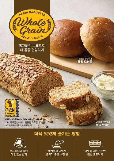 파리바게뜨, 미 통곡물협회 인증 ‘홀그레인 브레드 2종’ 선봬