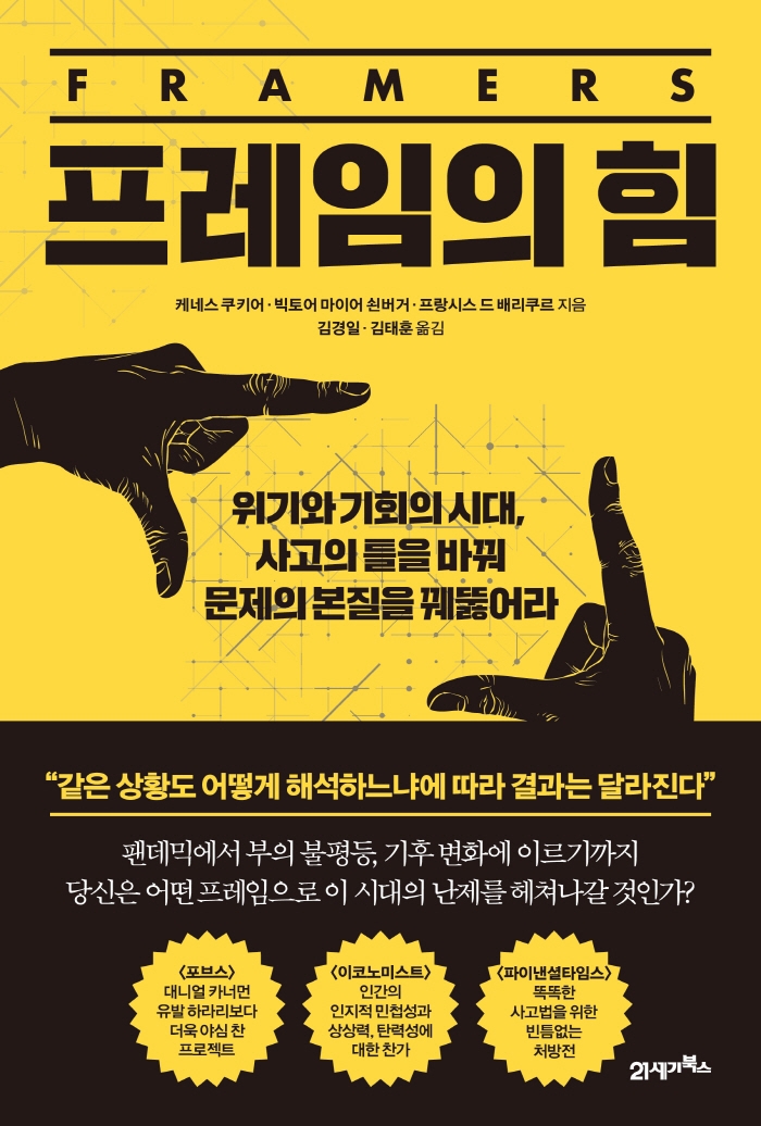 [이주의 책] ‘과식하지 않는 삶’ 외 5권