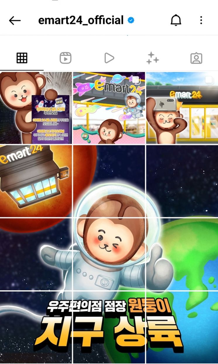 6일 이마트24가 공식 인스타그램 계정을 통해 화성점 점장 원둥이 캐릭터를 공개했다.
