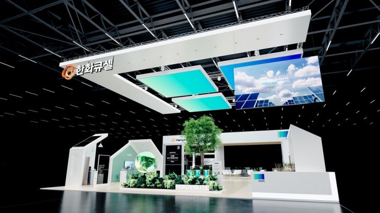 한화큐셀, 국제그린에너지엑스포서 친환경·태양광사업 선봬