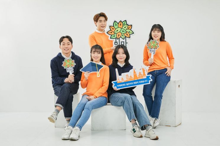 '최대 700만원 지원'.. 미래에셋, 해외 교환장학생 모집