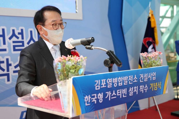 박형덕 서부발전 사장이 5일 김포열병합발전소에서 열린 한국형 가스터빈 설치 착수 기념식에서 기념사를 말하고 있다.