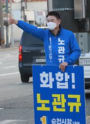  노관규 예비후보, 탄소제로도시 순천완성…탄소거래로 연간 100억 수익 기대
