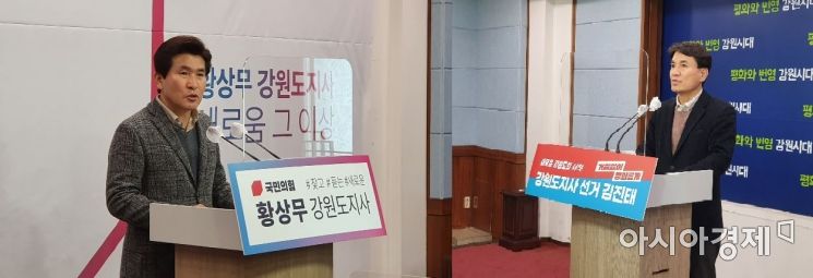 김진태·황상무, 국민의힘 강원도지사 후보 공천 신청