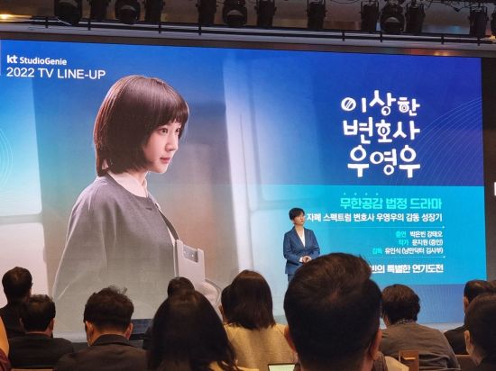 김철연 KT스튜디오지니 대표가 오리지널 드라마 24편 콘텐츠 라인업을 소개하고 있다.