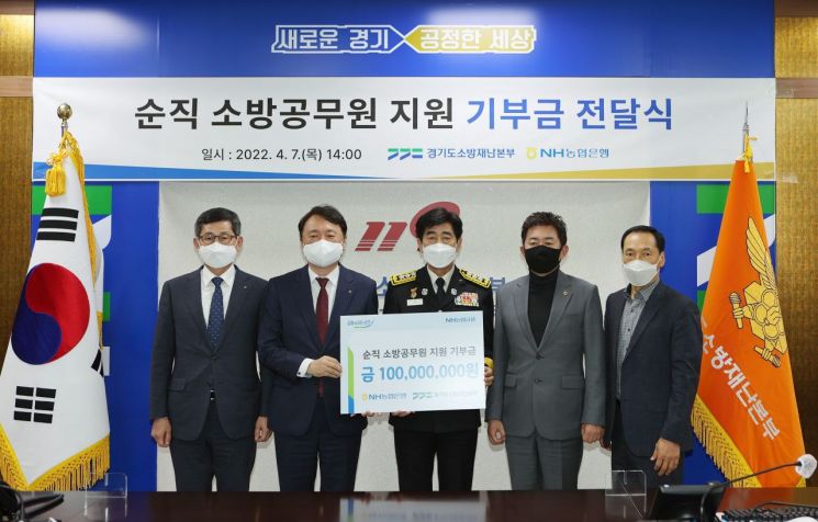NH농협은행, 평택 순직 소방관 유족에 위로금 1억 전달
