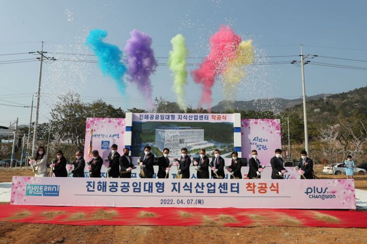 경남 창원시 진해공공임대형 지식산업센터 조성 공사가 7일 시작됐다.