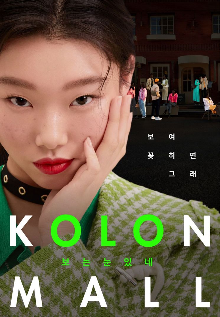 코오롱몰, 'OLO 봄 페스티벌'…"신규·기존 회원 위한 풍성한 혜택"