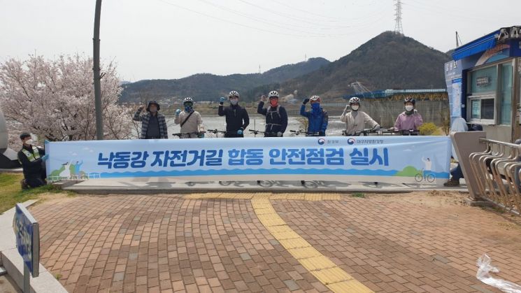 대구환경청, 낙동강 자전거길·하천시설물  안전점검 나서