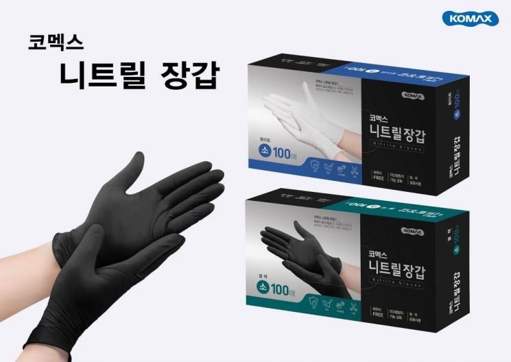코멕스산업의 '니트릴 장갑'. [사진제공=코멕스산업]