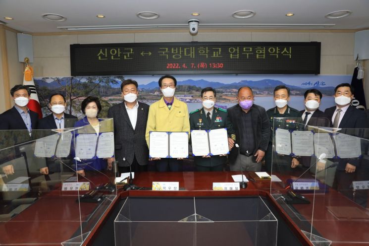 신안군, 국방대학교와 관광 분야 업무협약 체결