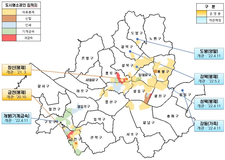 가죽·기계금속·양말·의류봉제 '도시형소공인' 지원 강화…'서울솔루션앵커' 7개소 가동