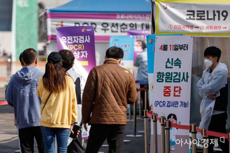 오늘부터 보건소 신속항원검사 중단 … 동네 병·의원서 유료로 받아야