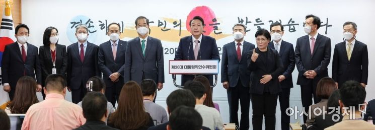 윤석열 대통령 당선인이 10일 오후 서울 종로구 통의동 제20대 대통령직인수위원회에서 초대 내각 명단을 발표하고 있다. 왼쪽부터 원희룡 국토교통부, 김현숙 여성가족부, 박보균 문화체육관광부, 추경호 경제부총리 겸 기획재정부 장관 후보자, 한덕수 국무총리 후보자, 윤 당선인, 이종섭 국방부, 이창양 산업통상부, 정호영 보건복지부, 이종호 과학기술정통부 후보자./인수위사진기자단