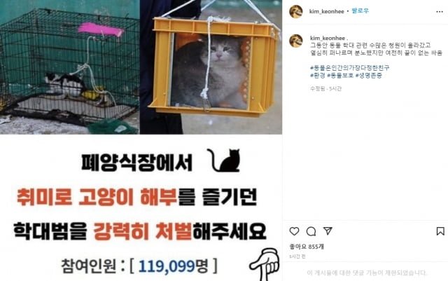 사진=윤석열 대통령 당선인의 배우자 김건희 여사 인스타그램 화면 캡처.