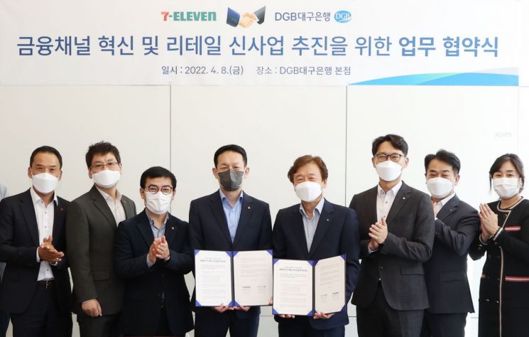지난 8일 대구시 수성구 DGB대구은행 본사에서 손승현 세븐일레븐 금융서비스부문장(왼쪽 네번째), 장문석 대구은행 경영기획본부장(왼쪽 다섯번째) 등이 기념 사진을 촬영하고 있다.