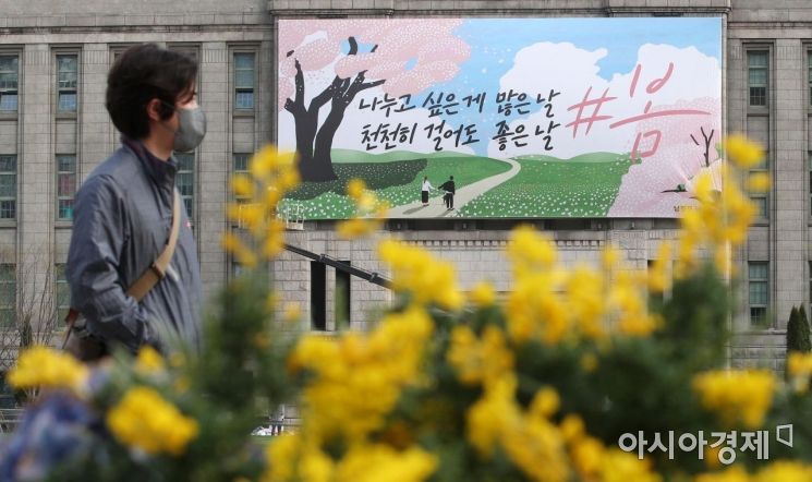 [포토] "천천히 걸어도 좋은 날 #봄"…서울도서관 꿈새김판 새단장