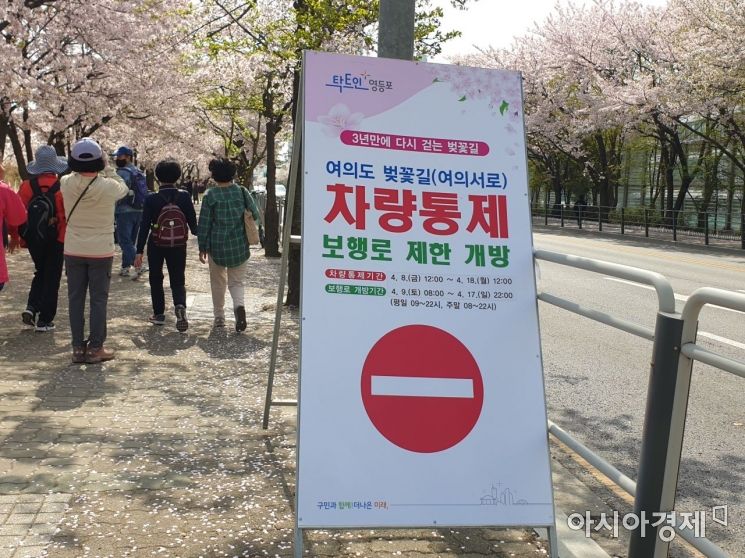 벚꽃 명소인 여의도 윤중로는 3년 만에 전면 개방됐다. 윤중로가 인원 제한 없이 전면 개방된 건 코로나19 유행 이후 처음이다. 사진=허미담 기자 damdam@