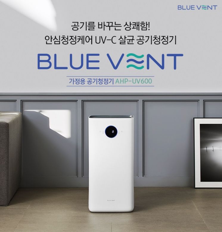 팅크웨어, 중대형 가정용 공기청정기 ‘블루벤트’ [사진제공 = 팅크웨어]