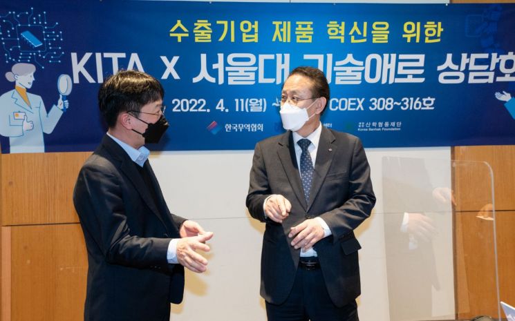 무협-서울대, 기술애로 컨설팅으로 수출기업 혁신 돕는다