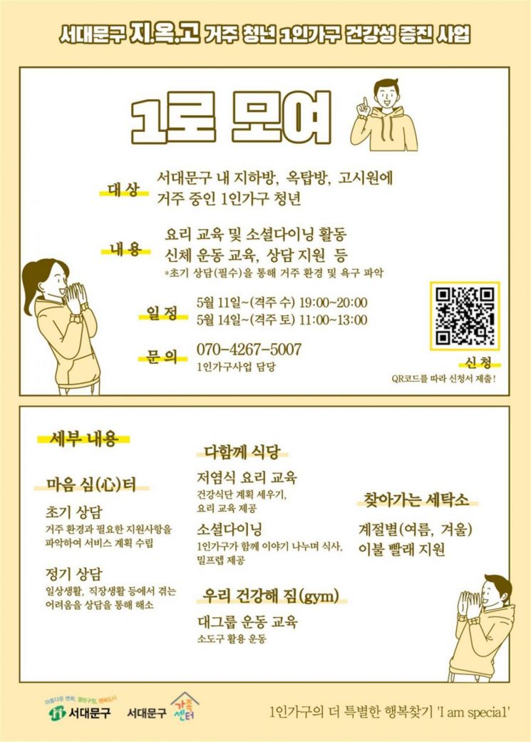 "한여름 폭염 시작"...서초구, 더위 막아줄 서리풀원두막 운영 재개