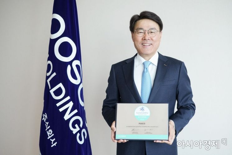 포스코, 국내 최초 세계철강협회 지속가능성 최우수멤버 선정
