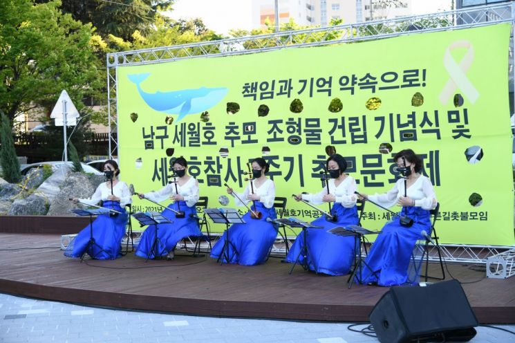 광주 남구 ‘세월호 아픔’ 8주기 추모 문화제