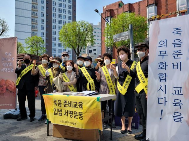 지난 12일 노인 시민단체 노년유니언은 서울 회기역 앞에서 '죽음준비 교육 의무화 서명대회'를 열었다./사진=공병선 기자 mydillon@