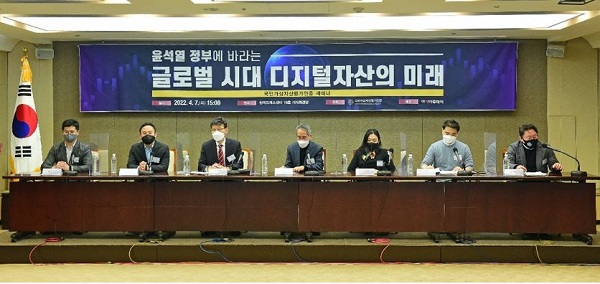 (주)먹깨비, 국민가상자산평가인증 세미나서 토론 진행