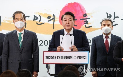 윤석열 대통령 당선인이 지난 10일 오후 서울 종로구 통의동 제20대 대통령직인수위원회에서 1차 내각 명단을 발표하고 있다. [이미지출처=연합뉴스]