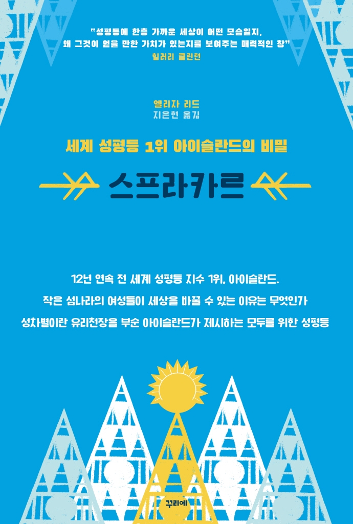 [이주의 책] ‘이제 나가서 사람 좀 만나려고요’ 외 5권