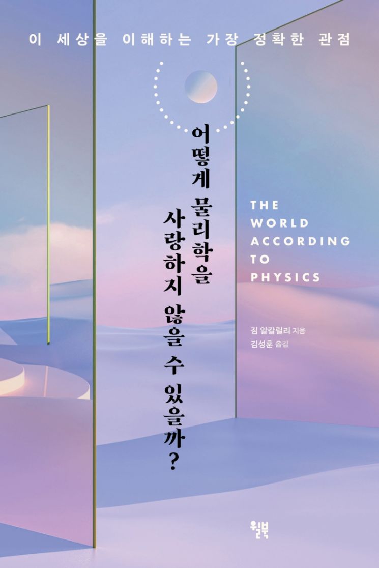 [이주의 책] ‘이제 나가서 사람 좀 만나려고요’ 외 5권