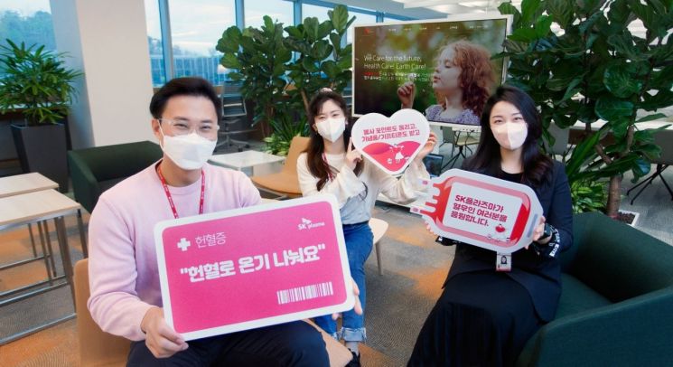 SK플라즈마가 '세계 혈우인의 날'을 맞아 헌혈 행사를 연다.