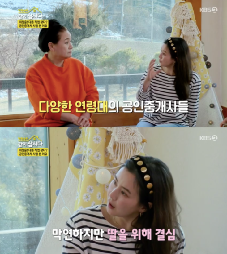 사진=KBS2 '박원숙의 같이 삽시다' 방송화면 캡처.