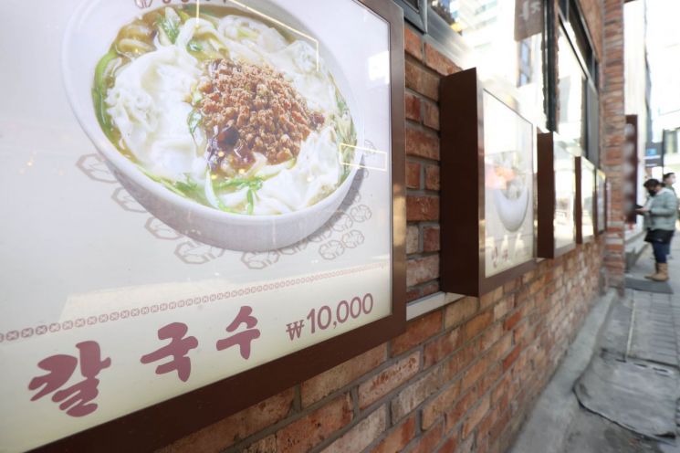 지난 2월 서울의 한 식당에서 칼국수를 1만원에 판매하고 있다. [이미지출처=연합뉴스]