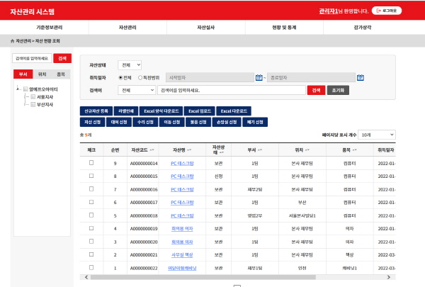 알에프아이오티, RFID 기반 신규 솔루션 'RF-AMS'으로 시장 정조준 - 뉴스 썸네일 이미지