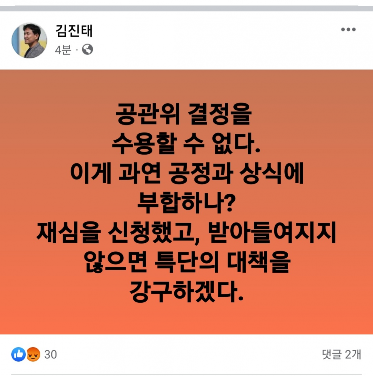 국민의힘, 강원도지사 김진태 컷오프…지방선거 '尹心' 논란 우려 목소리