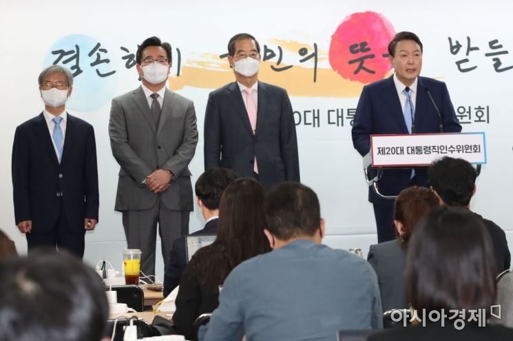 [포토] 윤석열 당선인, 추가 인선 발표