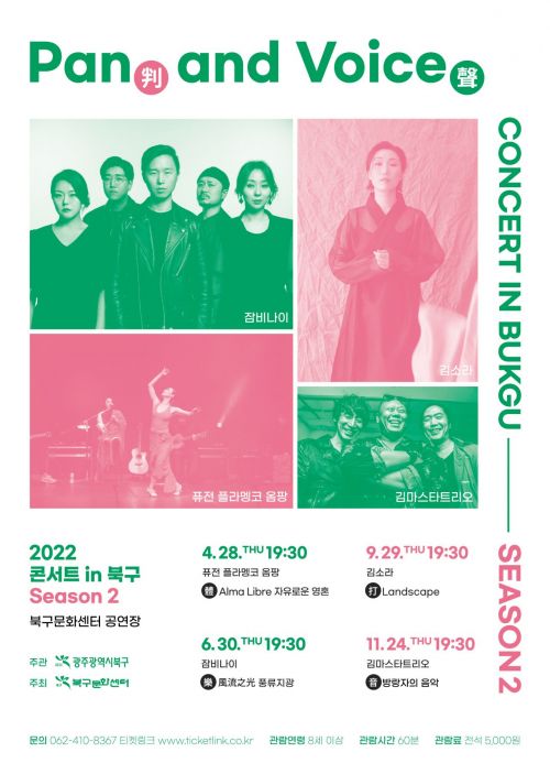 광주북구, 구민 공연예술 향유 '문화센터' 공연 프로그램 운영