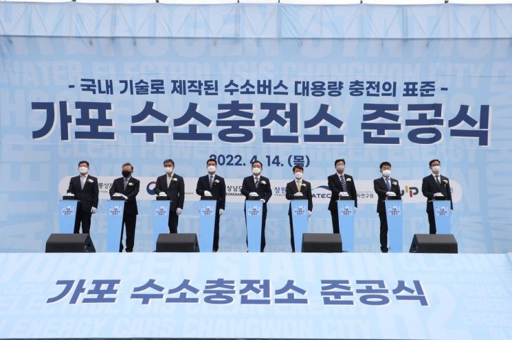 14일 경남 창원시 마산합포구에서 가포 수소충전소 준공식이 열리고 있다.