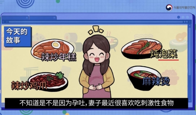 식약처가 유튜브에 올린 '파오차이'(泡菜) 중국어 자막 영상. /사진=유튜브 캡처