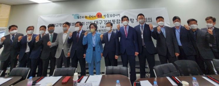 통합신공항TF의 첫 간담회에서 결의를 다지고 있다.