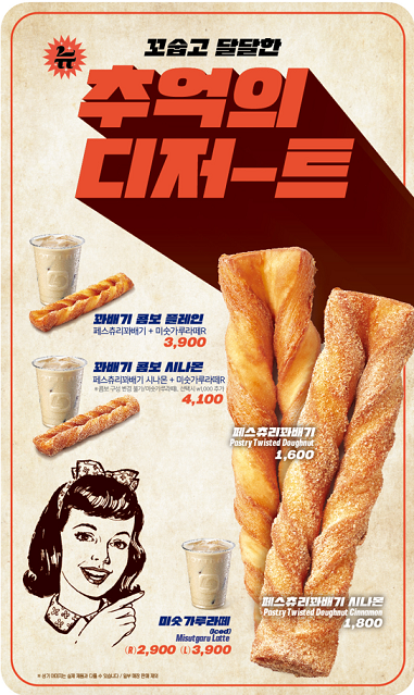 롯데리아, MZ세대 트렌드 반영 디저트·음료 선봬