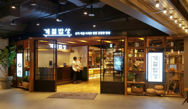 [단독]한식뷔페 대표 '계절밥상' 역사 속으로…매장 완전 철수