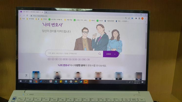 '나의 변호사' 홈페이지 메인 화면. 지역·분야·이름별 검색 기능을 활용해 원하는 변호사를 직접 찾을 수 있다.